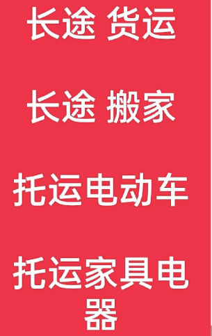 湖州到新会搬家公司-湖州到新会长途搬家公司