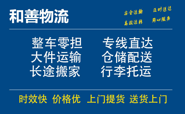 苏州工业园区到新会物流专线,苏州工业园区到新会物流专线,苏州工业园区到新会物流公司,苏州工业园区到新会运输专线