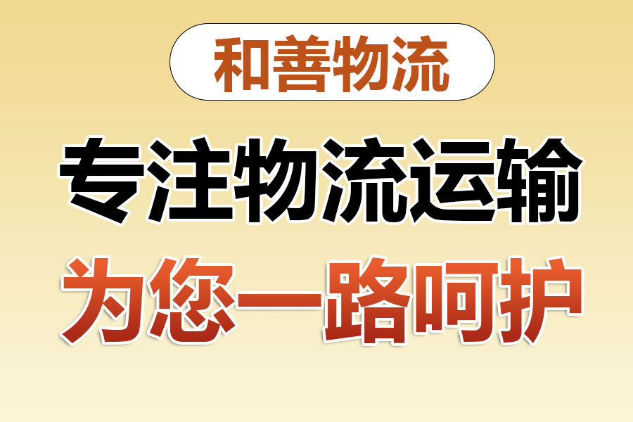 新会物流专线价格,盛泽到新会物流公司